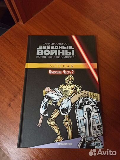 Комиксы Marvel и Star Wars