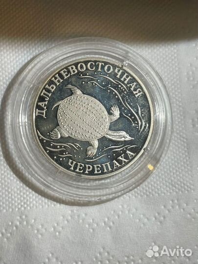 Монета Один рубль Дальневосточная черепаха