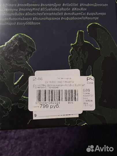 Новая Книга Виктор Пелевин