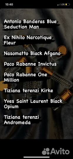 Масляный парфюм