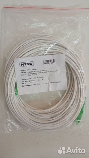 Оптический патчкорд SC/APC-SC/APC 40 метров