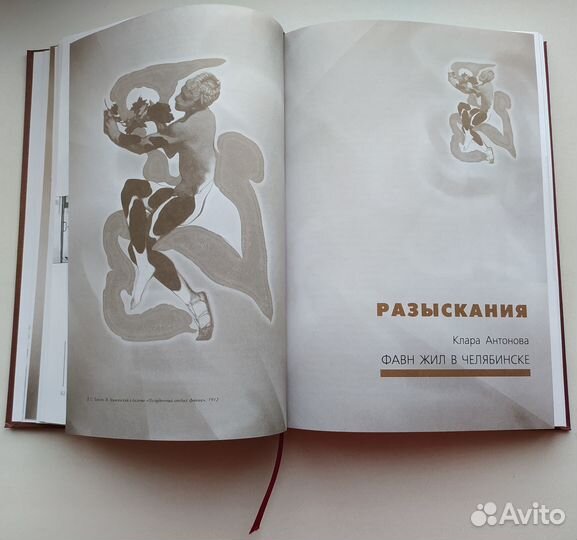 Книга о Л. Л. Оболенском