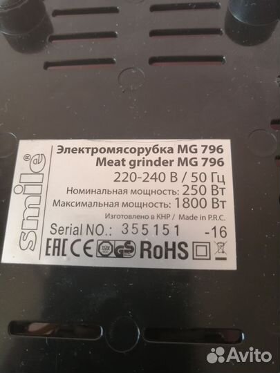 Электромясорубка Smile MAX 1800w