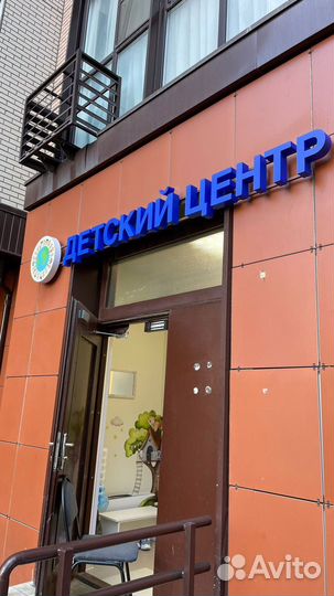 Продается Детский Центр (Детский Сад)