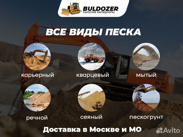 Песок