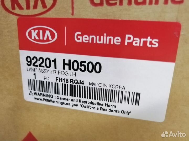 Левая птф KIA RIO 4 рестайлинг