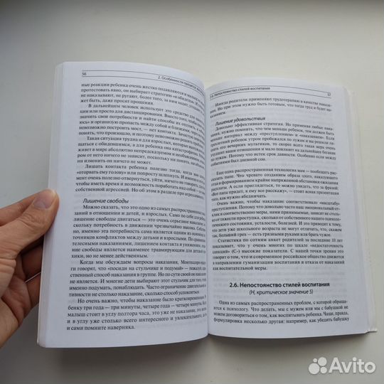 Пакетом книги по психологии развитию детей