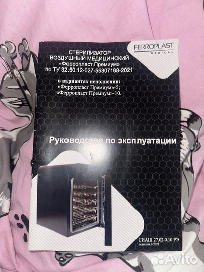 Шкаф сухожаровой