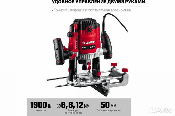 Фрезер зубр 1900 Вт