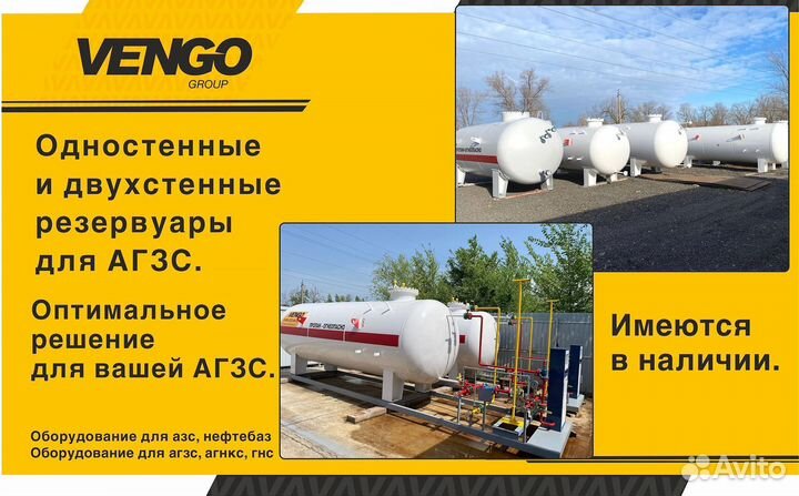 Резервуары суг для агзс и гнс