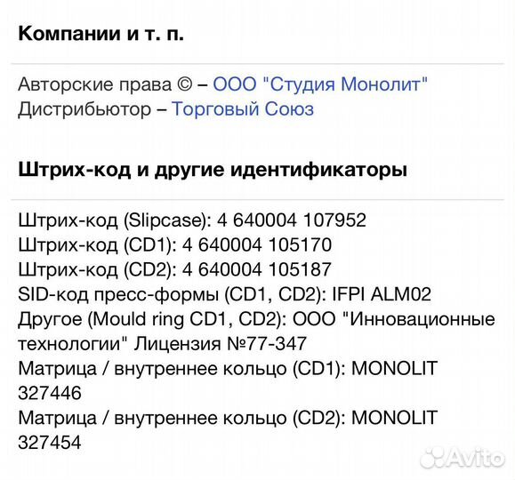 Ария - Лучшие Песни. Часть I CD Rus