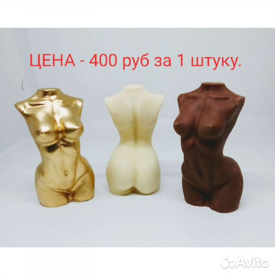 Шоколадные фигурки 18+