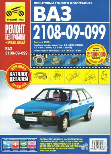 Книги по ваз: Priora, Niva, 2115