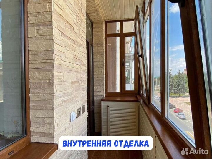 Остекление, утепление и отделка балконов и лоджий