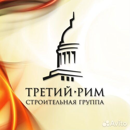 Бригада каменщиков