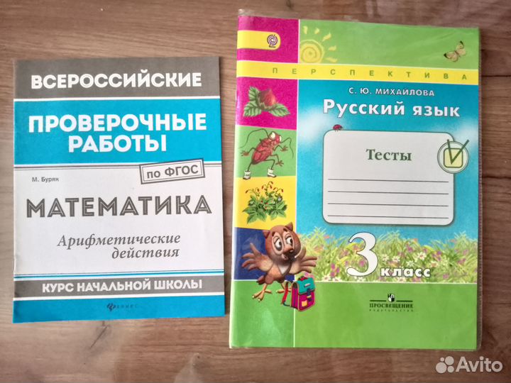 Учебные пособия 3 класс