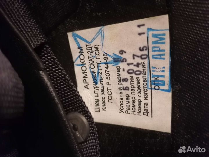 Шлем штурмовой скат-2дт