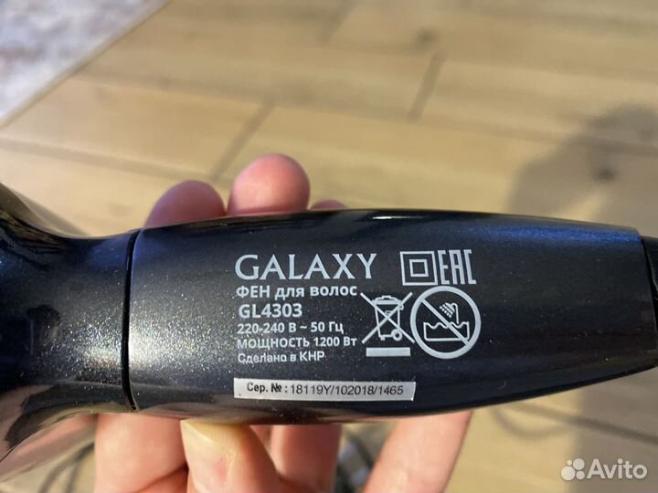 Фен galaxy