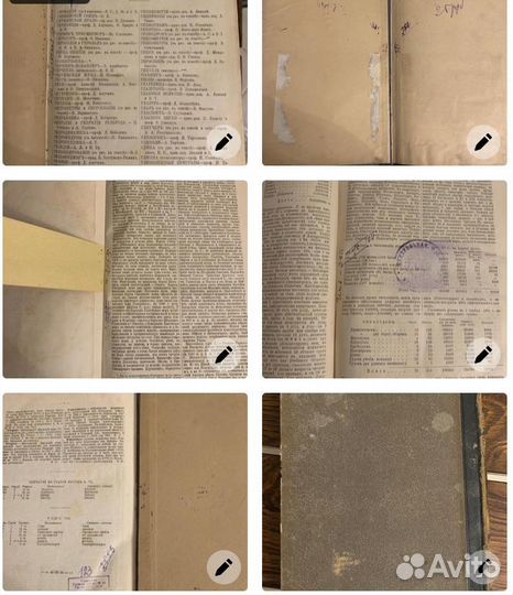 Энциклопедии, словари, справочники