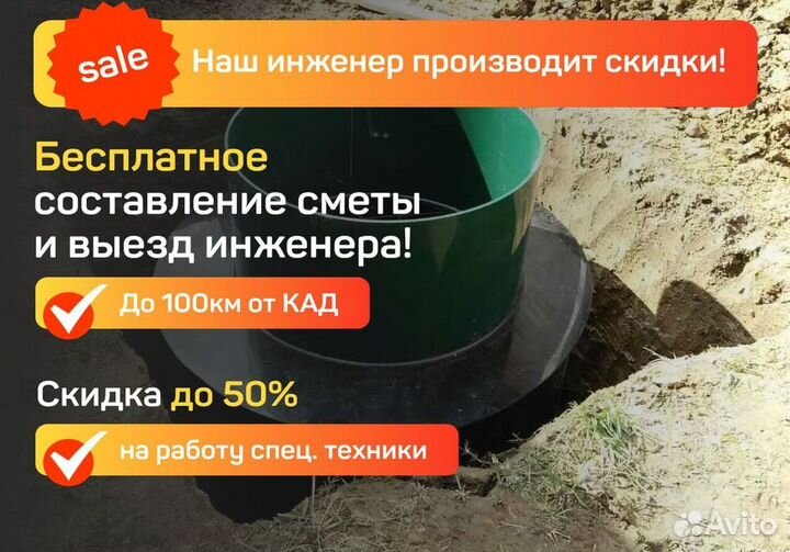 Септик монтаж за 1 день