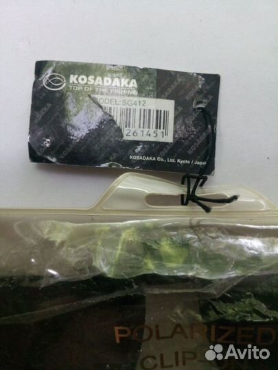 Накладки на очки Kosadaka SG0412