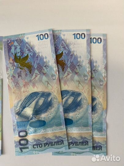 Коллекционные купюры