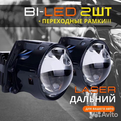 Bi-led линзы для фар Hyundai sonata EF tagaz 2001