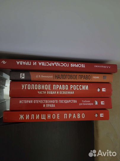 Учебники, право 14 книг