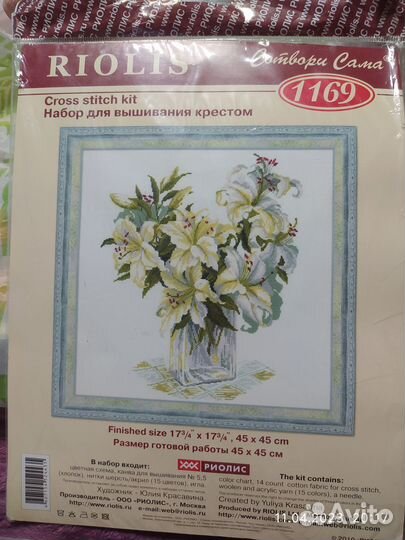 Все для рукоделия пакетом