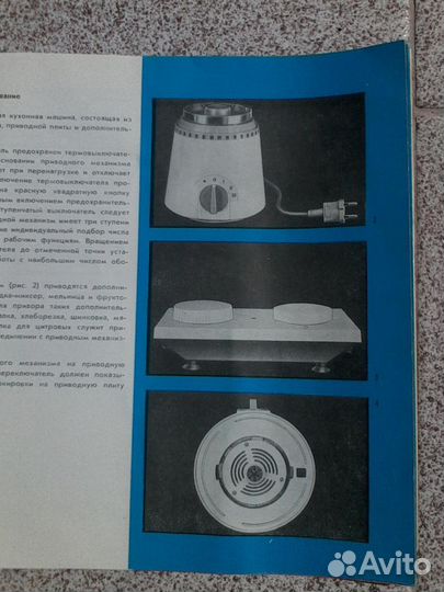 Многофункциональный кухонный комбайн