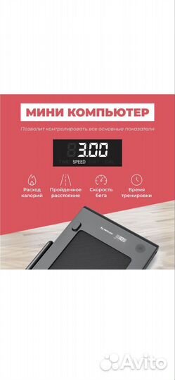 Тренажер беговая дорожка