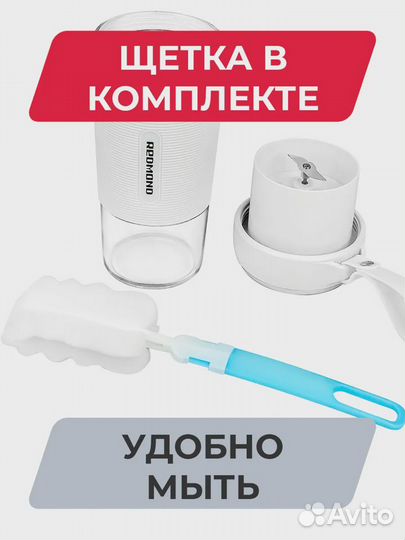 Блендер Redmond на аккумуляторе новый белый