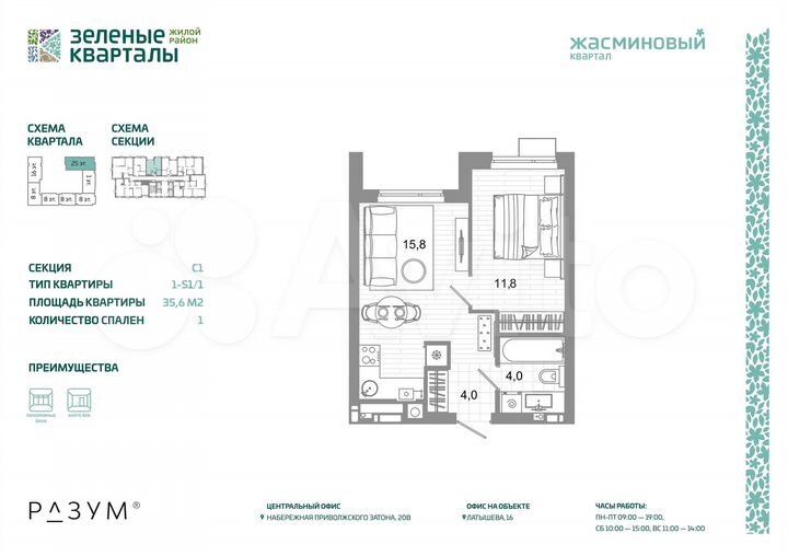 2-к. квартира, 36,5 м², 4/25 эт.