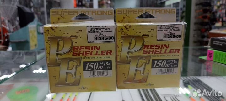 Шнур Yamatoyo Resin Sheller PE 150м Orange