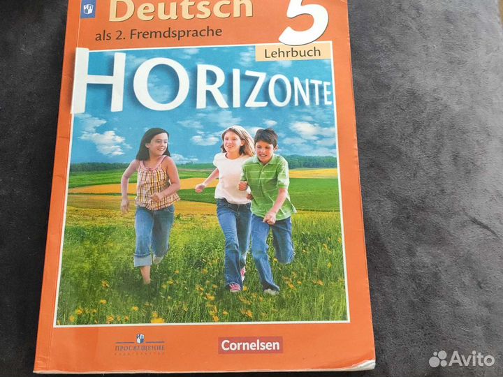 Учебник по немецкому языку 5 класс