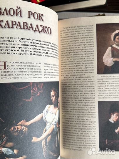 Книга 100 Великих загадок истории