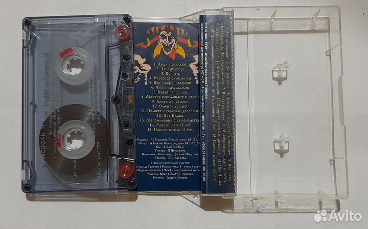 Аудиокассета Король и Шут 