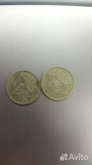 1 рубль пушкин 1999