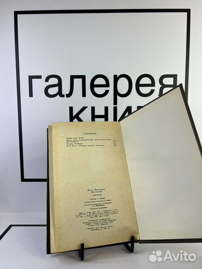 Избранное Ф.М.Достоевский