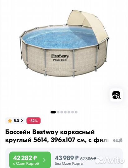 Бассейн каркасный Bestway 5614V BW 396 h107 см