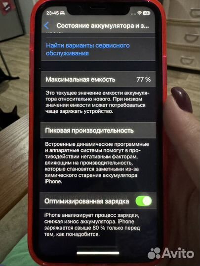 iPhone 11, 128 ГБ