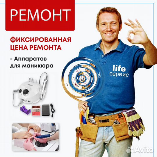 Ремонт маникюрного аппарата Стронг, Маратон и др