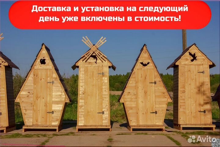 Дачный туалет от производителя ELE999