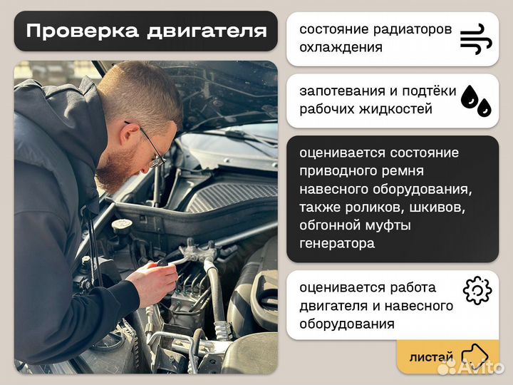 Автоподбор Автоэксперт Выездная Диагностика