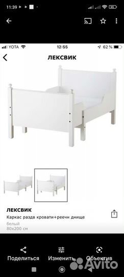 Раздвижная кровать IKEA с матрасом