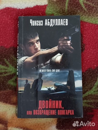Чингиз Абдулаев. Книги