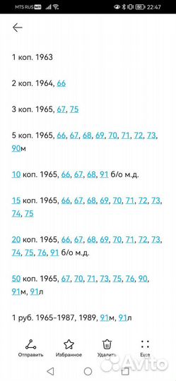 Монеты СССР 1961-1991. Погодовка