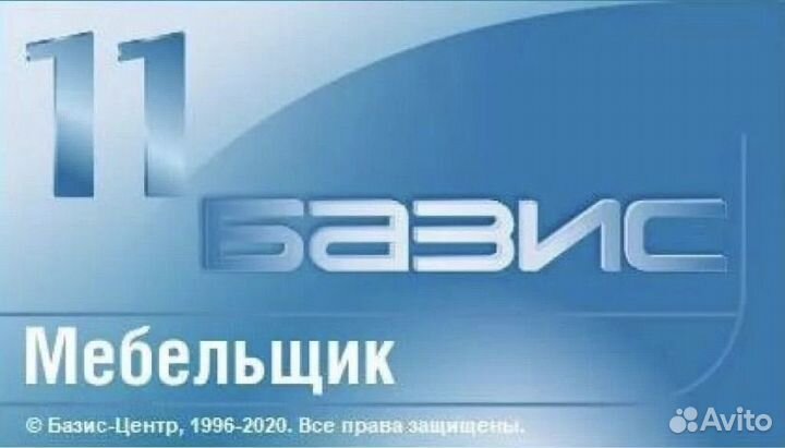 Базис мебельщик 11