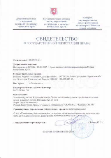 Участок 7,2 сот. (СНТ, ДНП)