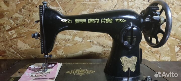 Швейная машинка